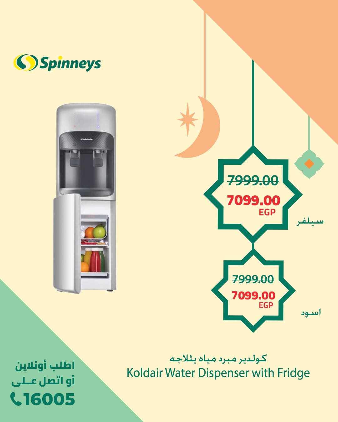 spinneys offers from 18feb to 18feb 2025 عروض سبينس من 18 فبراير حتى 18 فبراير 2025 صفحة رقم 1